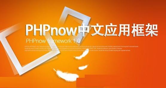 PHPnow下載_PHPnow(PHP環境)v1.5.6 綠色免費版