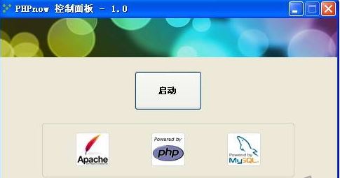 PHPnow下載_PHPnow(PHP環境)v1.5.6 綠色免費版