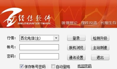 經傳多贏下載_經傳多贏巡航版 v2.0 破解版