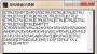 鍵盤記錄器下載_高級鍵盤記錄器 v1.0 綠色免費版