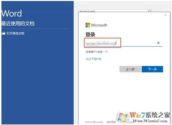 聯想Office 2019預安裝包下載+安裝激活步驟(Office2019家庭學生版)