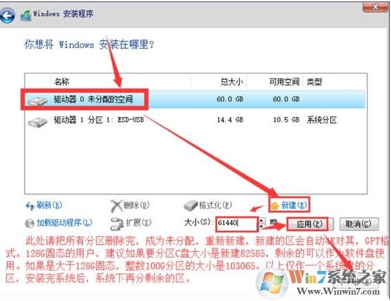 無法在驅動器0的分區1上安裝Windows 解決技巧！