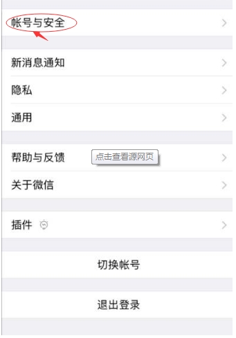 怎么凍結微信?懷疑微信被盜凍結停用微信帳號方法