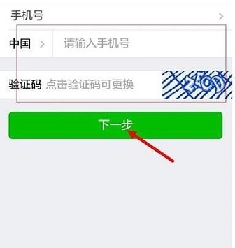 怎么凍結微信?懷疑微信被盜凍結停用微信帳號方法