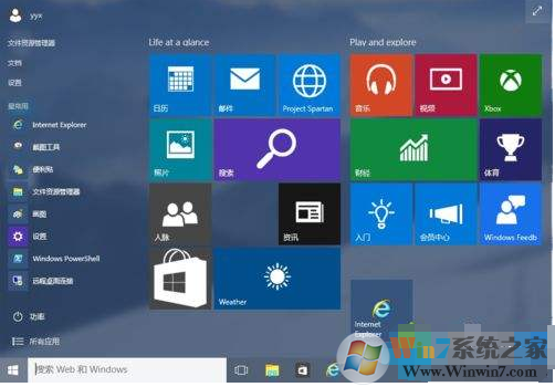 Win10搜索在哪?在Win10下進(jìn)行搜索的幾個(gè)方法