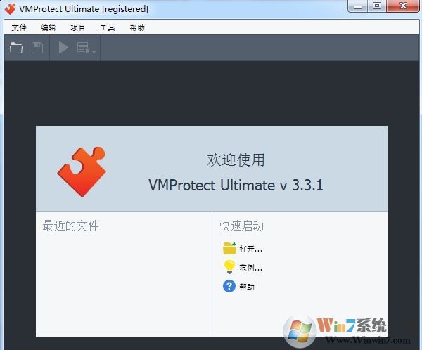 vmprotect破解版_vmprotect(程序加密保護工具) v3.3.1.1076 綠色免費版