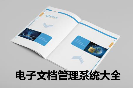 文檔管理軟件下載_文檔管理系統（filems） v2.9.1 企業版