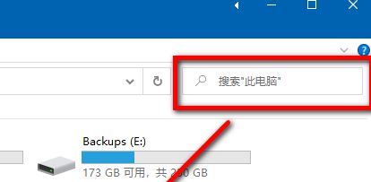 Win10 1909系統資源管理器搜索框無法輸入內容無法搜索該怎么辦?