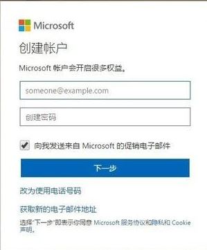 win10系統重置Microsoft賬戶的服務器端設置的操作方法