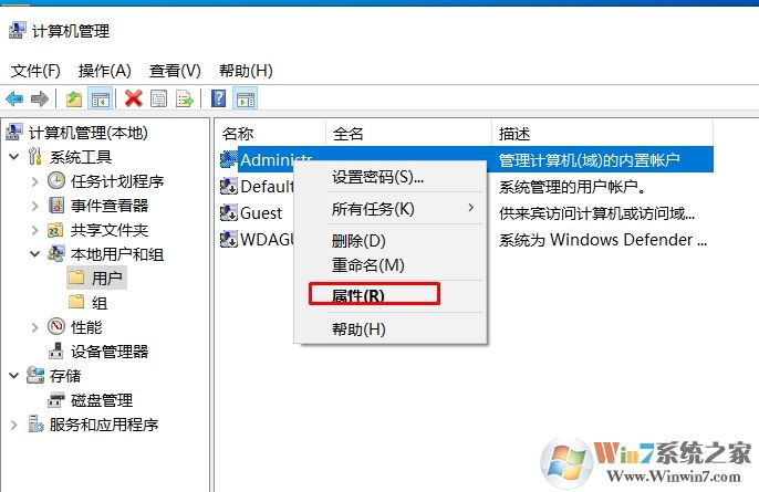 Win10怎么禁用Administrator賬戶?方法教程