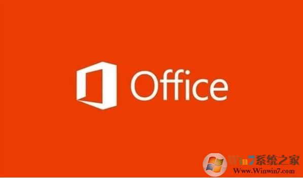 Win10系統裝什么版本的office適合?(附下載)