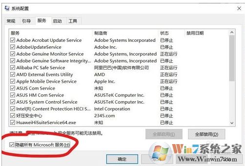 Win10 1909 LOL游戲崩潰怎么辦?參考解決方法