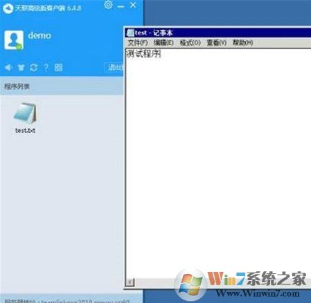 天聯高級版下載_天聯高級版客戶端 v6.2.4 官方正式版