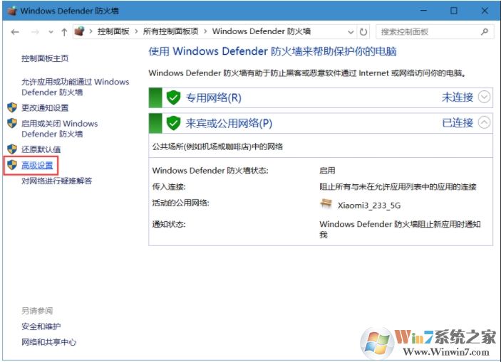 內網Win10系統電腦Ping不通怎么解決？