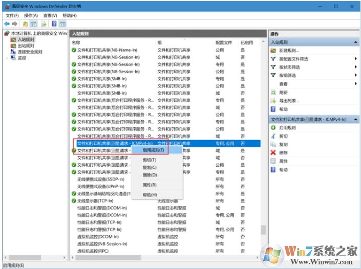 內網Win10系統電腦Ping不通怎么解決？