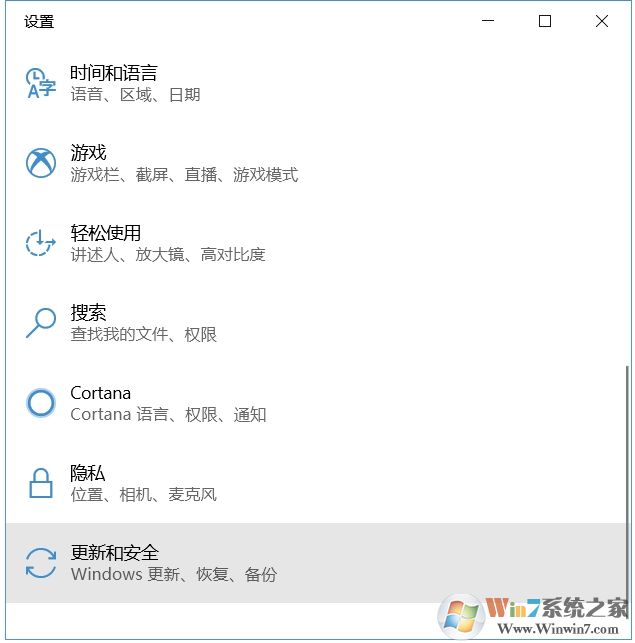 Win10教育版怎么換成Win10專業版？升級方法