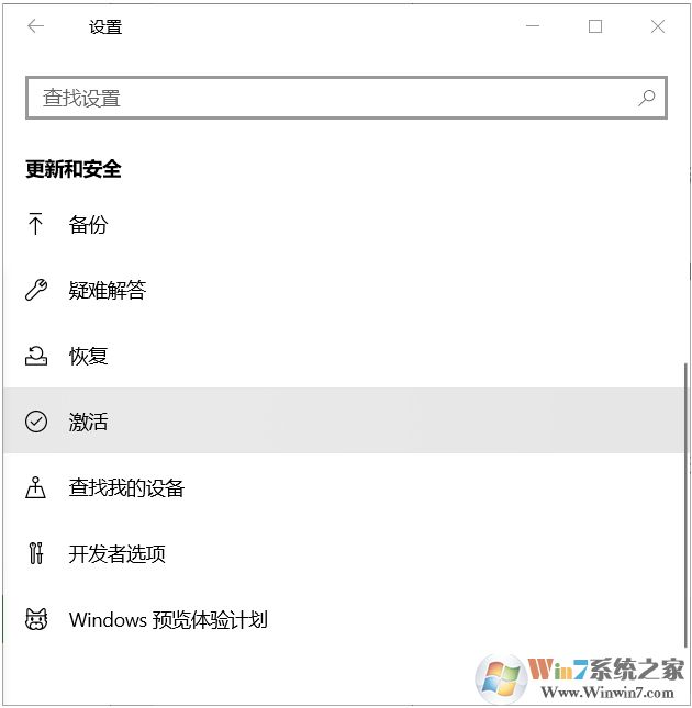 Win10教育版怎么換成Win10專業版？升級方法