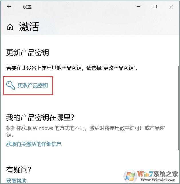 Win10教育版怎么換成Win10專業版？升級方法