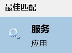 Win10應用商店閃退打不開,別的應用可以打開解決方法