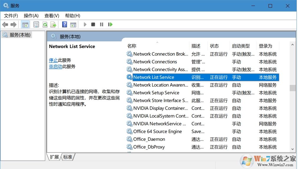 Win10應用商店閃退打不開,別的應用可以打開解決方法