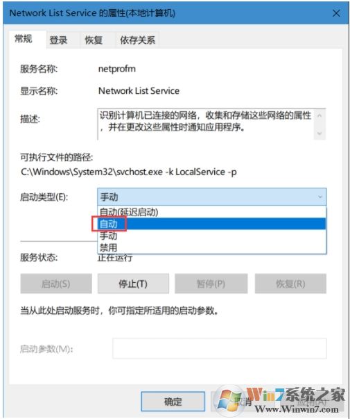 Win10應用商店閃退打不開,別的應用可以打開解決方法