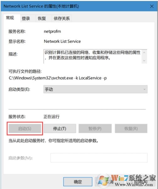 Win10應用商店閃退打不開,別的應用可以打開解決方法