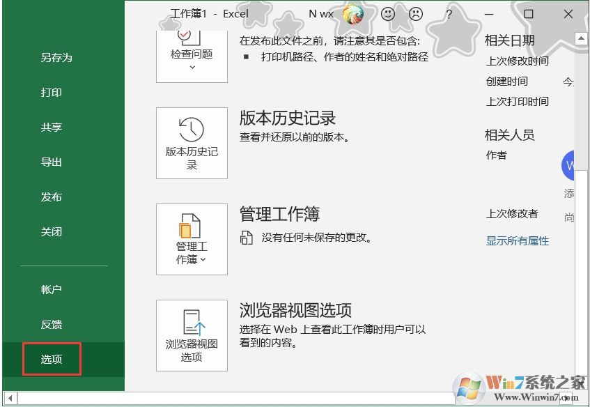 Excel輸入函數時的提示框怎么關閉？