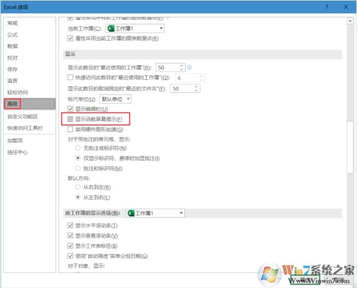 Excel輸入函數時的提示框怎么關閉？