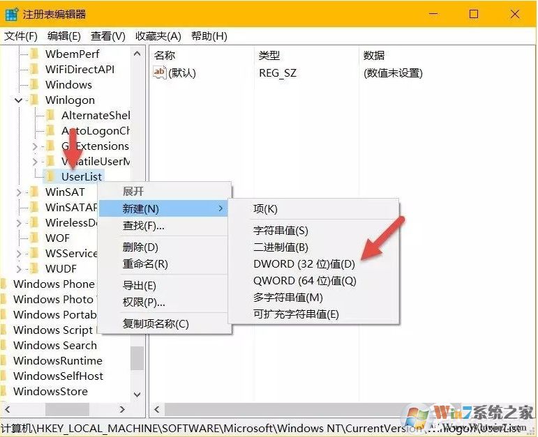 Win10系統(tǒng)如何隱藏帳號(hào)？Win10設(shè)置隱藏帳號(hào)方法