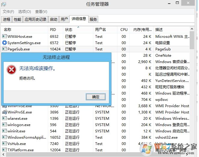 怎么結束拒絕訪問的進程?結束進程拒絕訪問方法