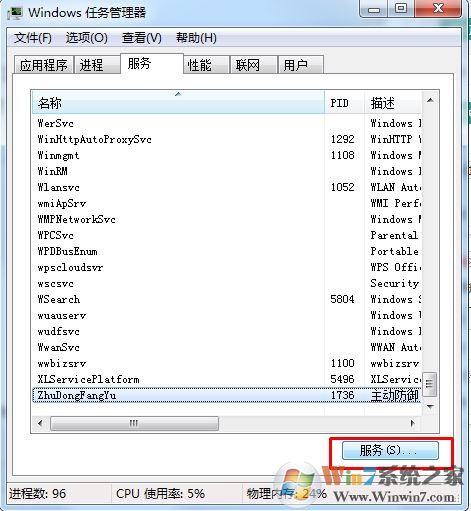怎么結束拒絕訪問的進程？結束進程拒絕訪問方法