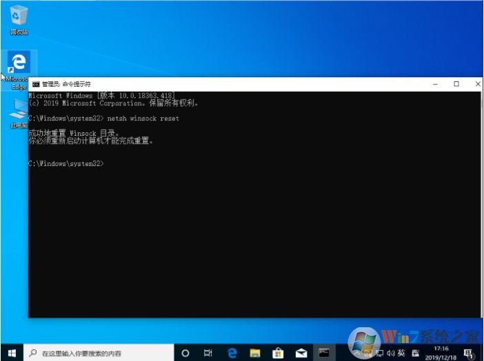 Win10出現Windows sockets啟動失敗解決方法