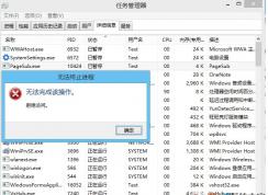 怎么結束拒絕訪問的進程？進程無法結束拒絕訪問解決方法