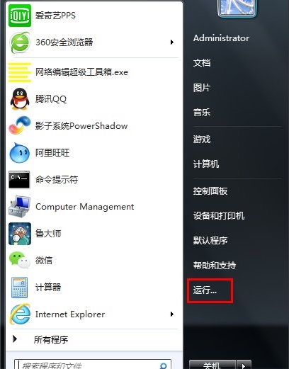 Win7怎么關閉兼容性助手？兼容性助手關閉方法