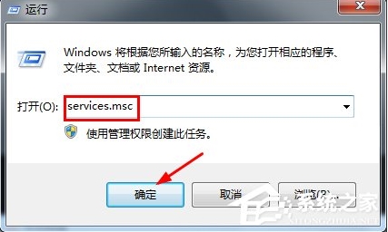 Win7怎么關閉兼容性助手？兼容性助手關閉方法