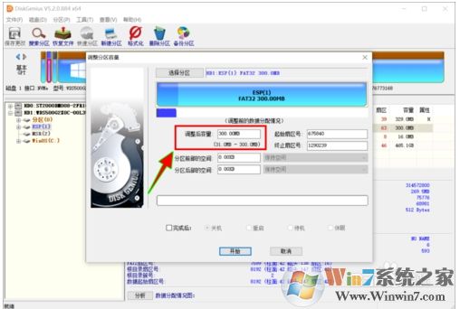 如何調整esp分區大小?ESP分區容量調大一點方法