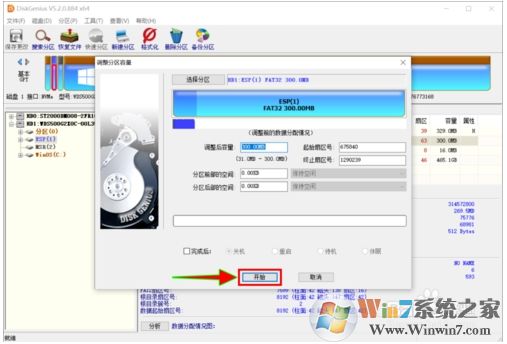 如何調整esp分區大小?ESP分區容量調大一點方法