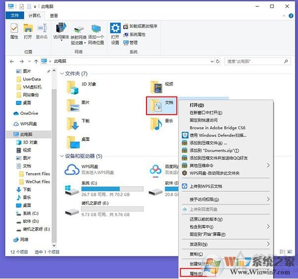 Win10 D盤變成我的文檔了怎么辦？修復方法