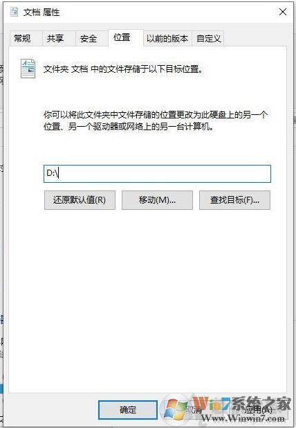 Win10 D盤變成我的文檔了怎么辦？修復方法