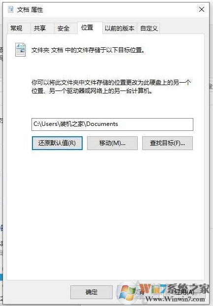 Win10 D盤變成我的文檔了怎么辦？修復方法