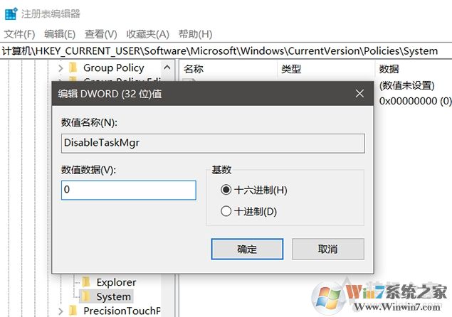 Win10家庭版怎么禁用任務管理器？