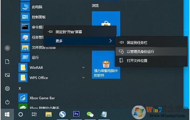 Win10專業版激活后變成教育版還原成專業版方法