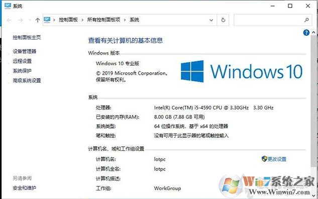 Win10專業版激活后變成教育版還原成專業版方法
