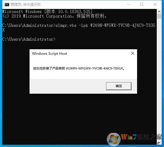 安裝Win10專業版激活之后變成教育版的解決方法