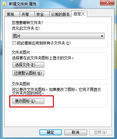 怎么讓文件夾透明?文件夾透明設(shè)置方法