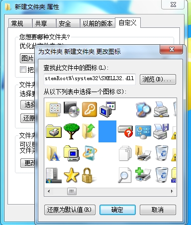 怎么讓文件夾透明?文件夾透明設(shè)置方法
