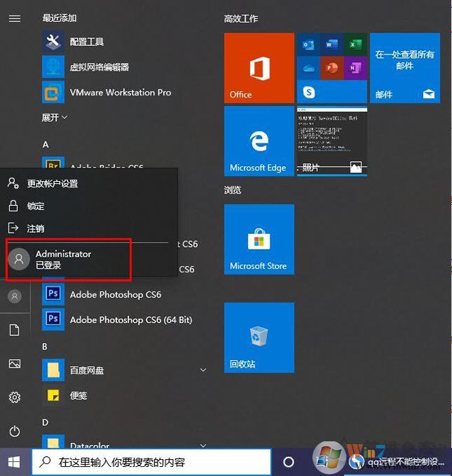 Win10系統下qq遠程不能控制對方電腦(點不動)的完全解決方法