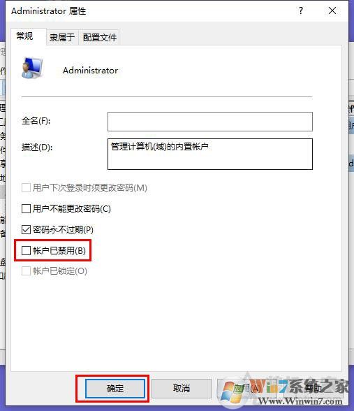 Win10系統下qq遠程不能控制對方電腦(點不動)的完全解決方法