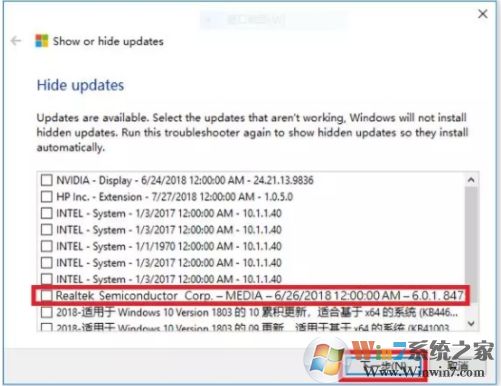 Win10如何屏蔽聲卡驅(qū)動(dòng)自動(dòng)更新？