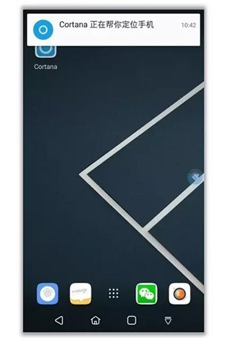 Win10怎么用小娜“查找我的手機”功能？